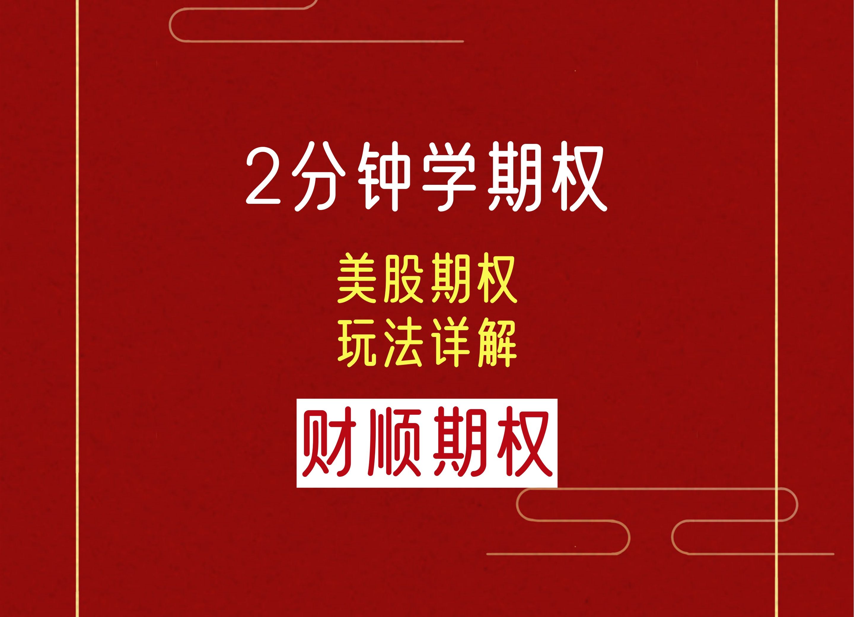 详细阅读:美股什么时候开盘(美股什么时候开盘圣诞节) 美股什么时候开盘(美股什么时候开盘圣诞节)